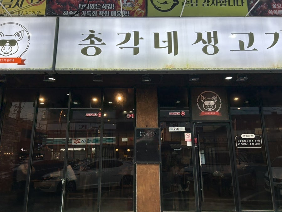 태안삼겹살 이미지