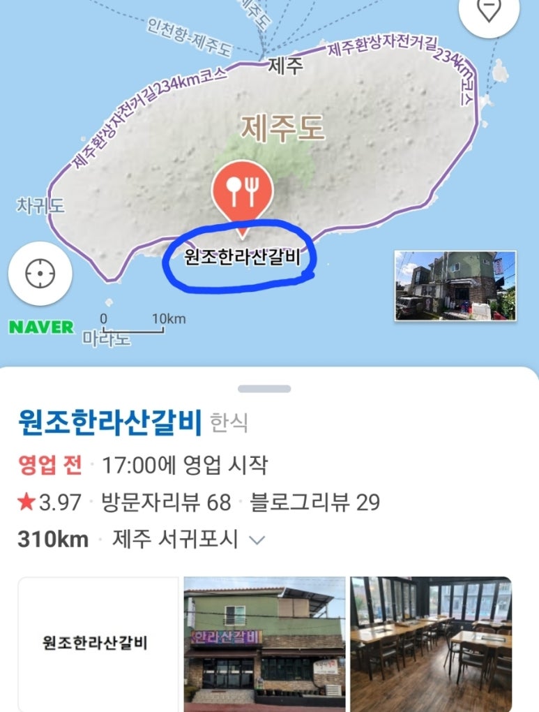 원조한라산갈비 이미지