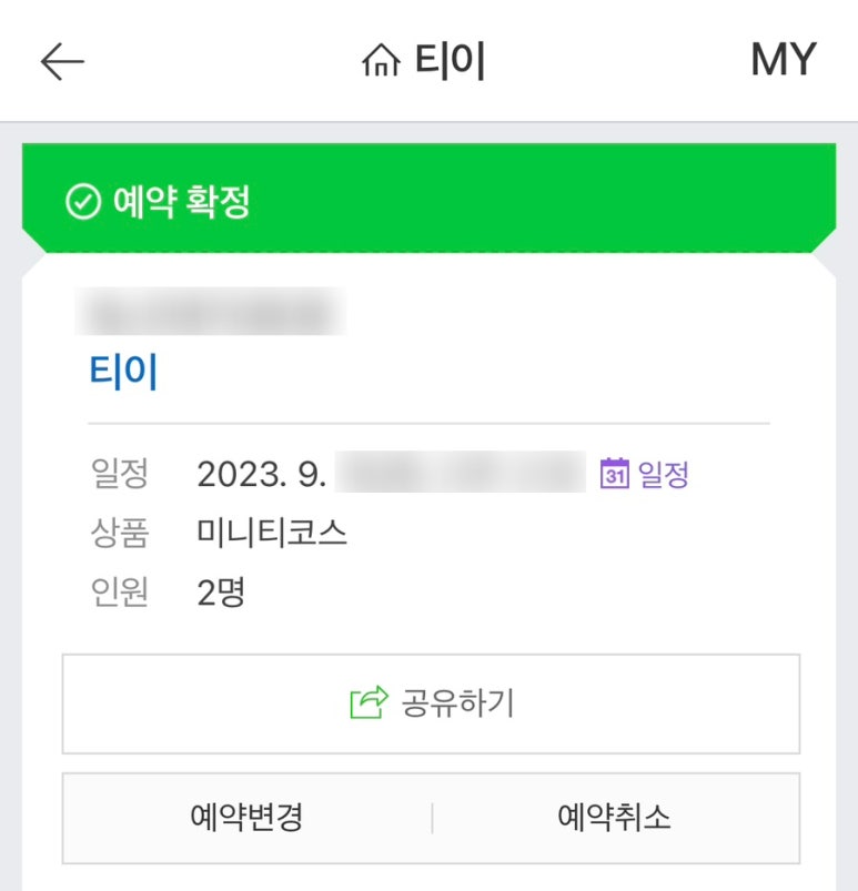 미니찻집 이미지