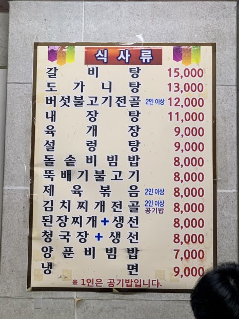 이가생고기 이미지