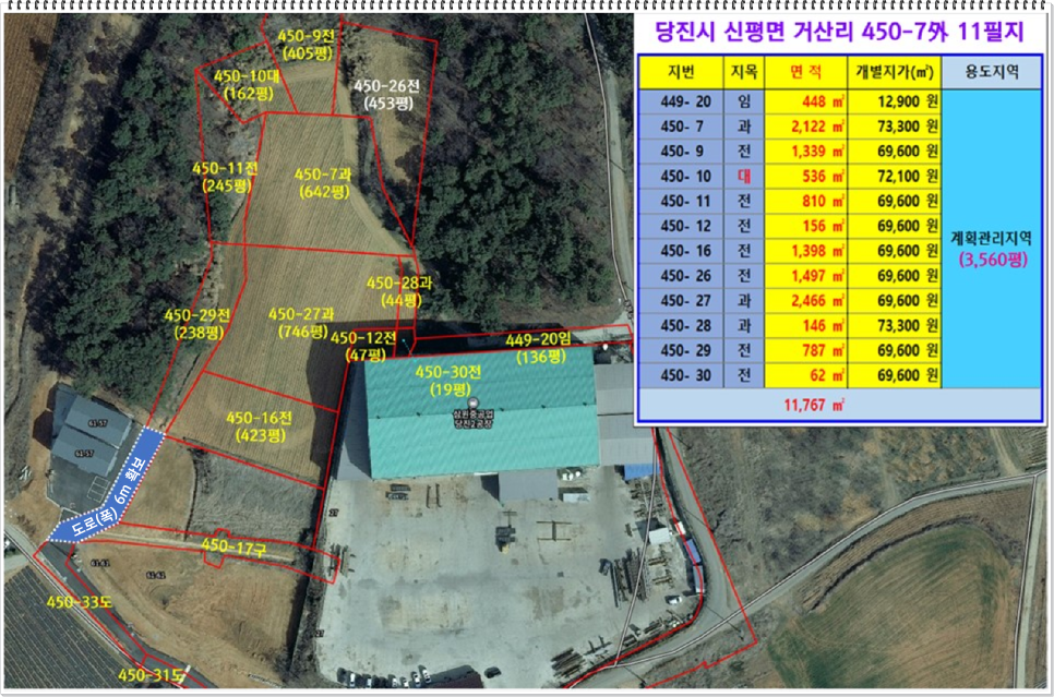 [국도32] 당진시 거산리 이미지