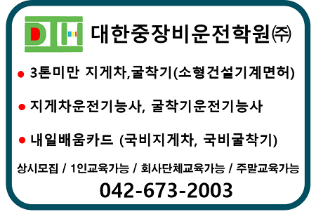 한중운전 이미지