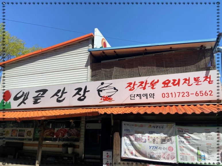 청계산그집 이미지