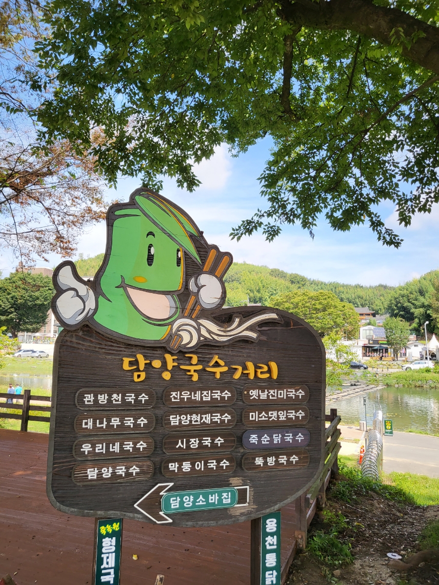 죽녹원 착한 맛집 이미지