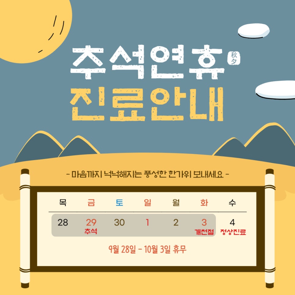 미래정형외과 이미지