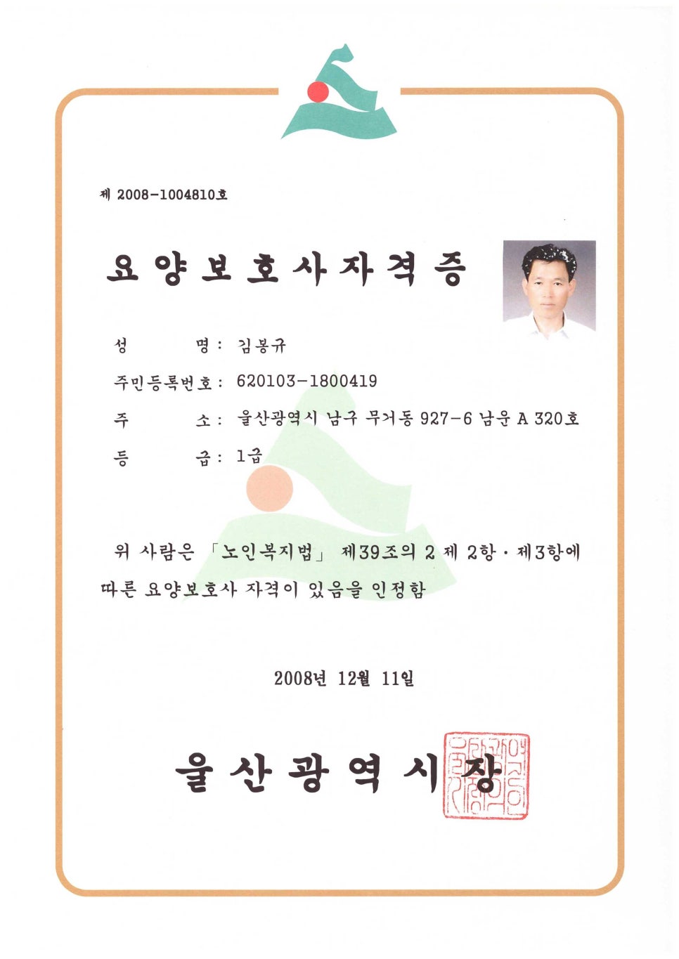 행정사김봉규사무소 이미지