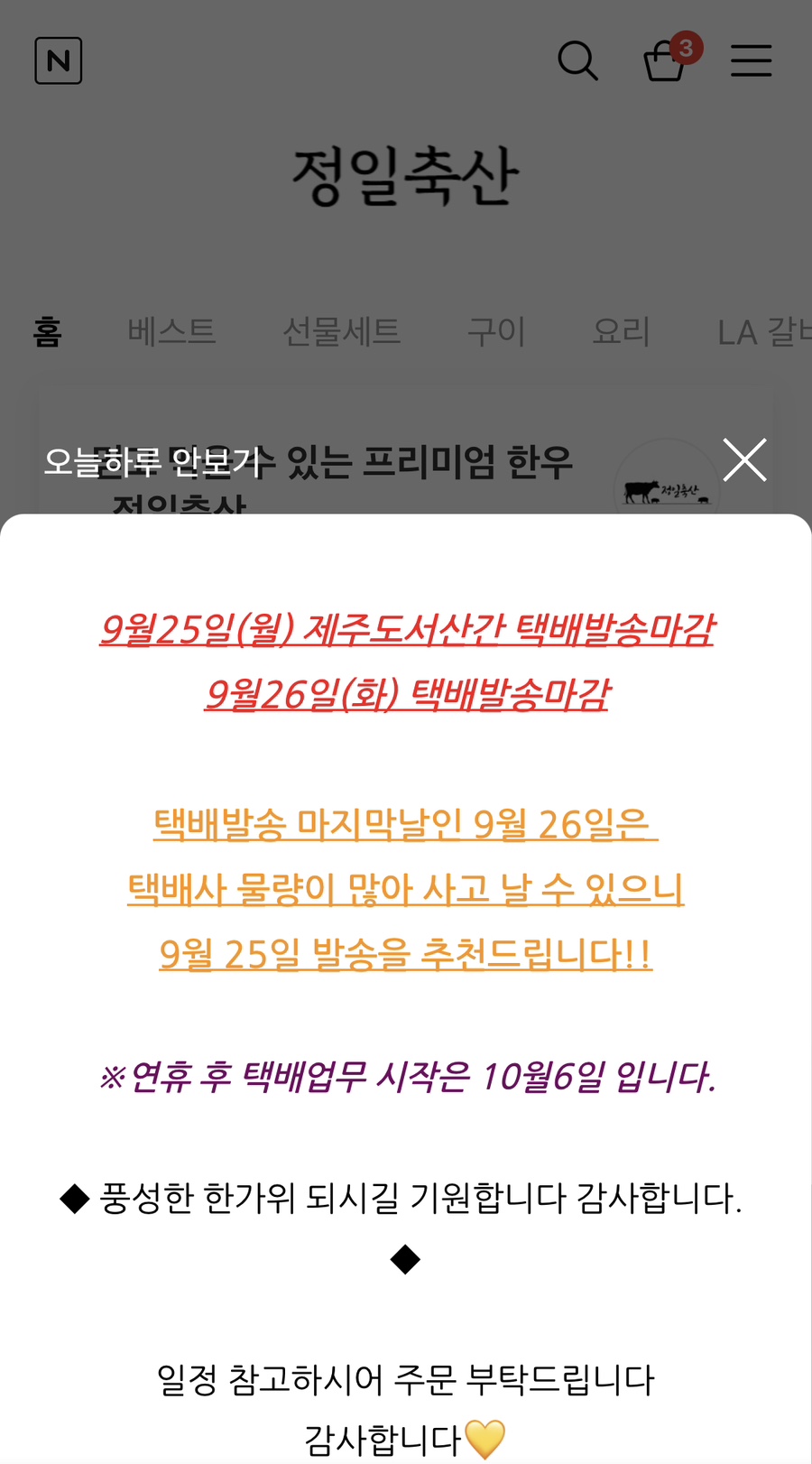 정일한우 이미지
