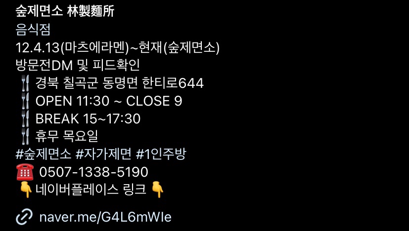 숲제면소 이미지