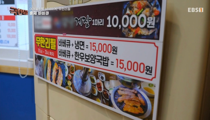훈제뷔페식당 이미지