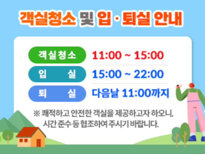 국립지리산자연휴양림 이미지