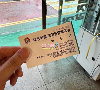 대성젓갈 이미지