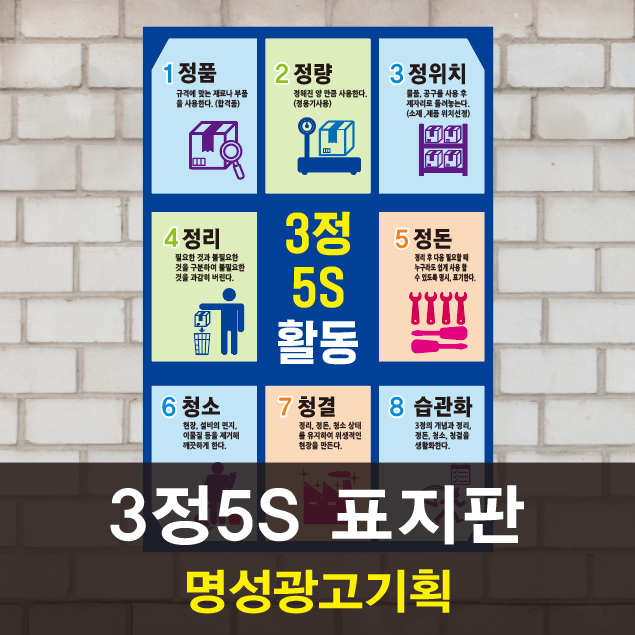 명성기획&안전 이미지