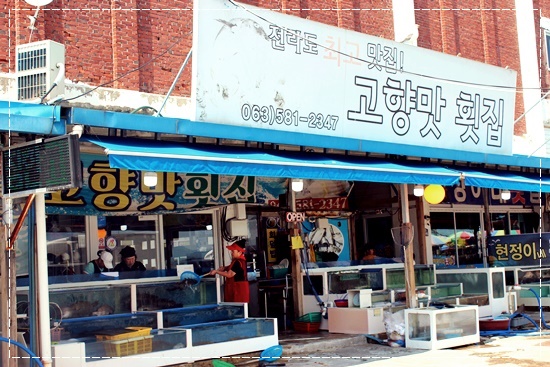 고향맛 이미지