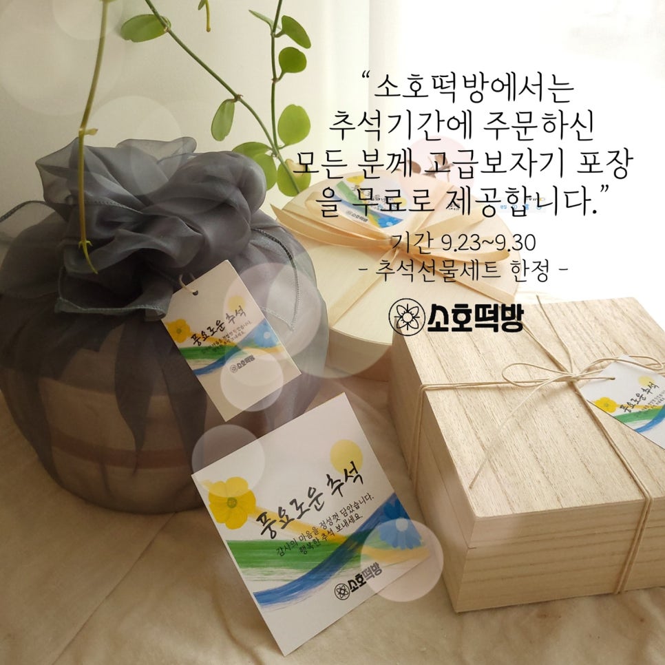 소호떡방 이미지