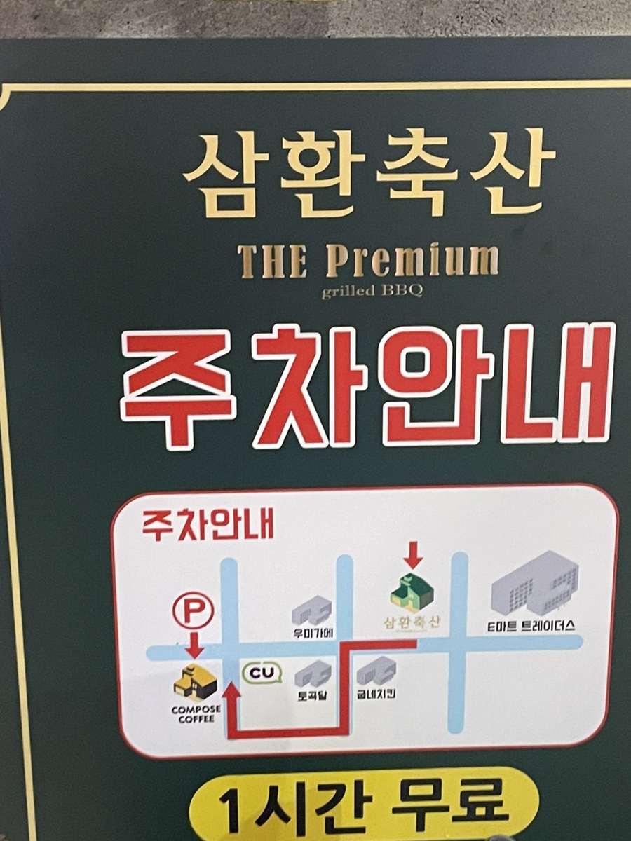 삼환축산수영 이미지