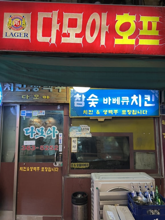 다모아호프 이미지