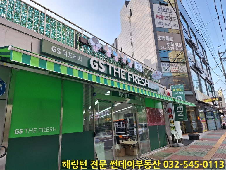 서운마트 이미지