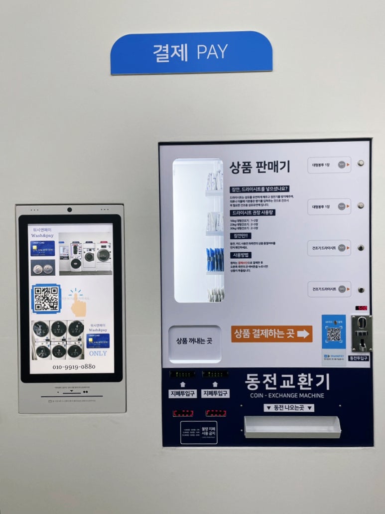 런드리라운지24 셀프빨래방 월곡1동점 이미지