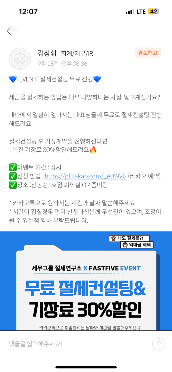 세무그룹절세연구소 이미지