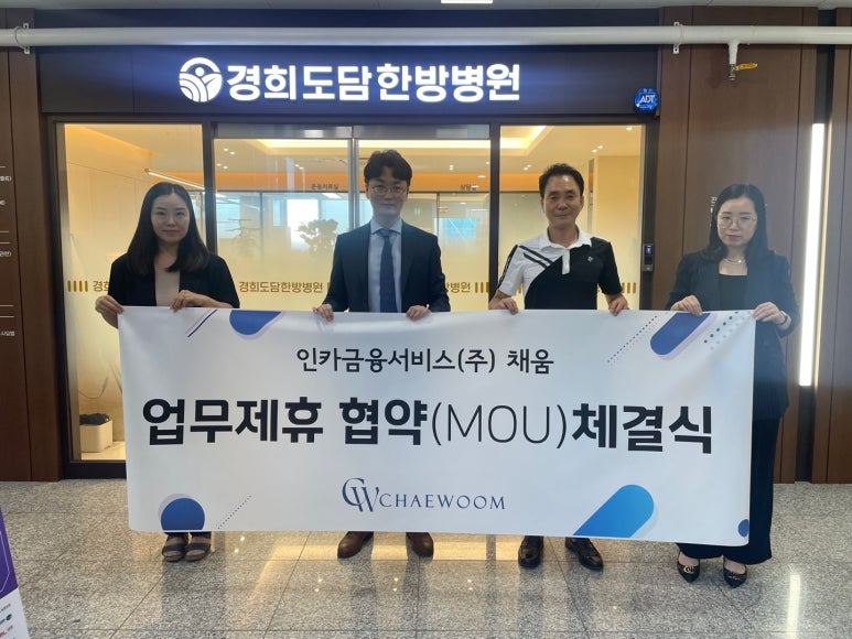 채움한방병원 이미지