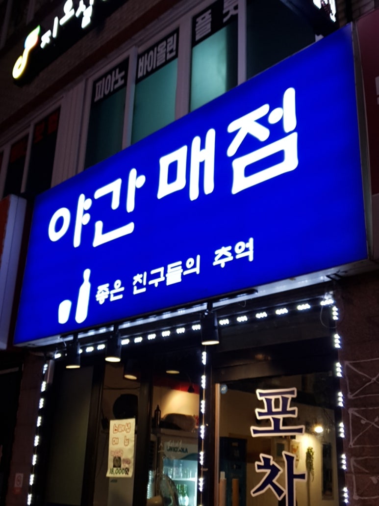 삼덕매점 이미지