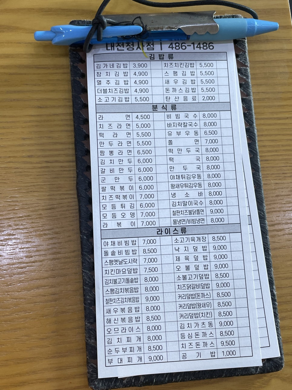 김가네대전 이미지