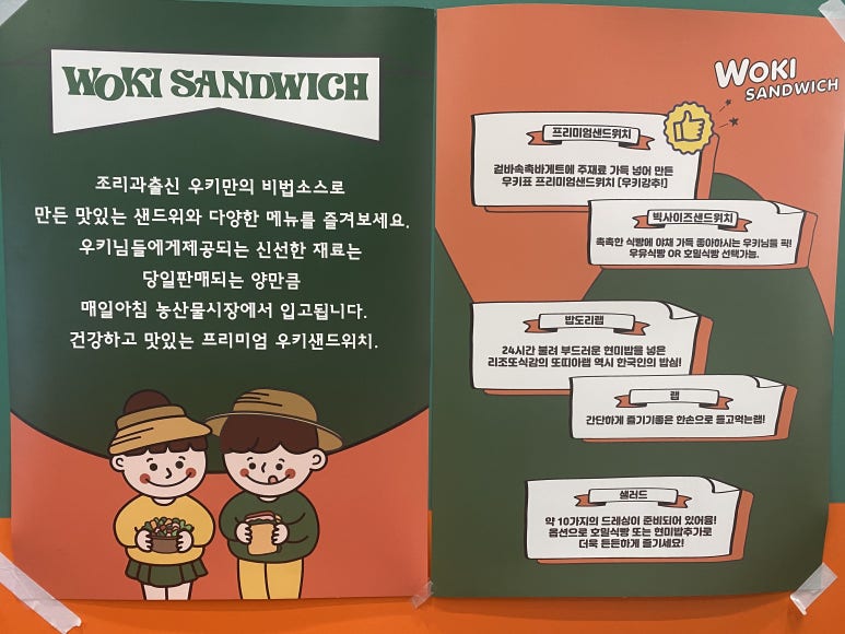 우키샌드위치 평촌점 이미지