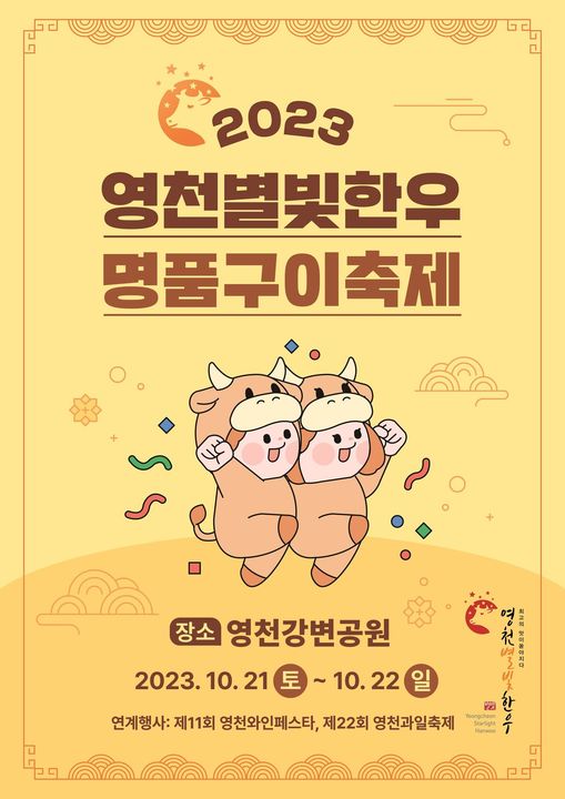 영천한우판매식당 이미지