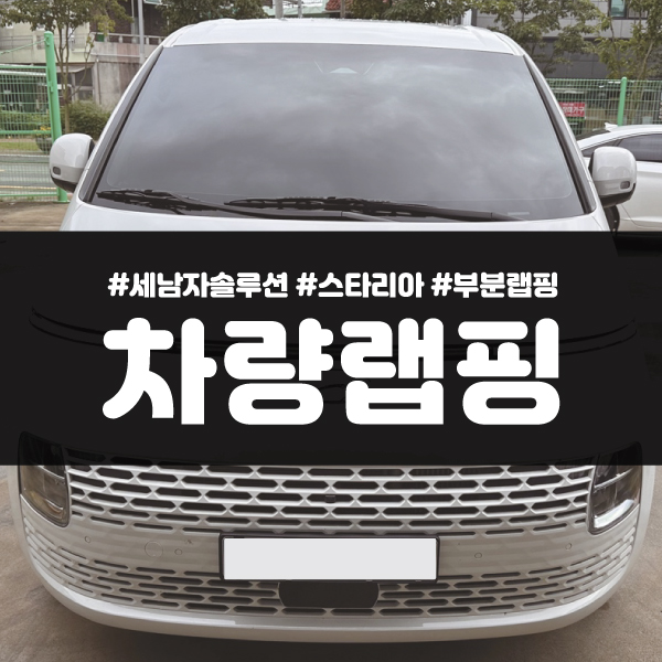 세남자솔루션 이미지