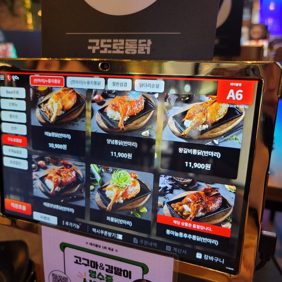 구운통닭광주 이미지