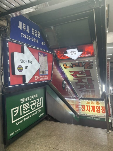 카툰공감노원역점 이미지