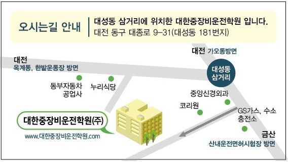 한중운전 이미지