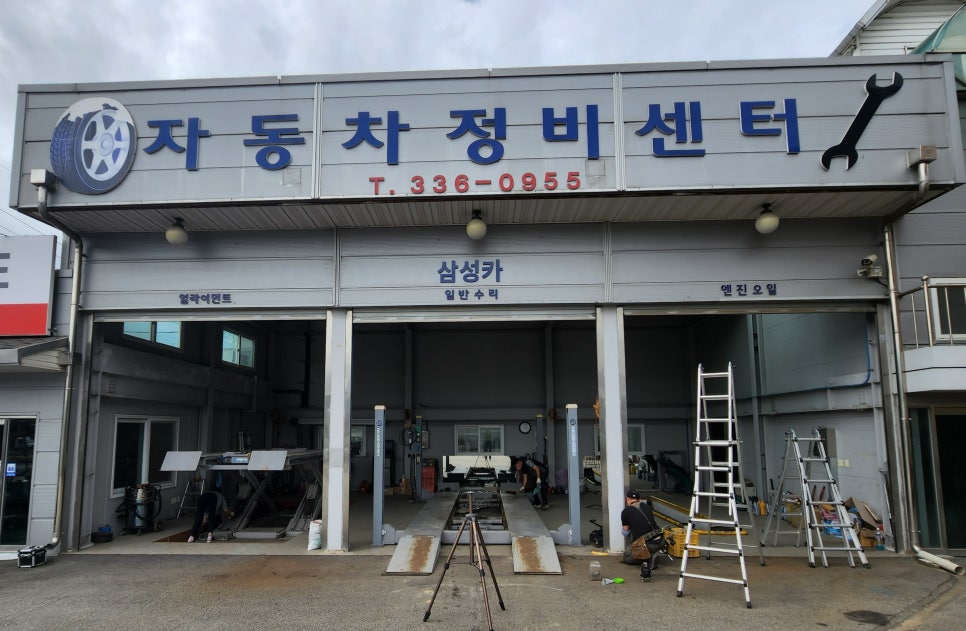 평창카센타 이미지