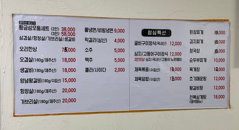 황금섬숯불갈비 이미지