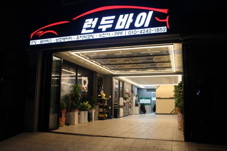 런두바이 이미지