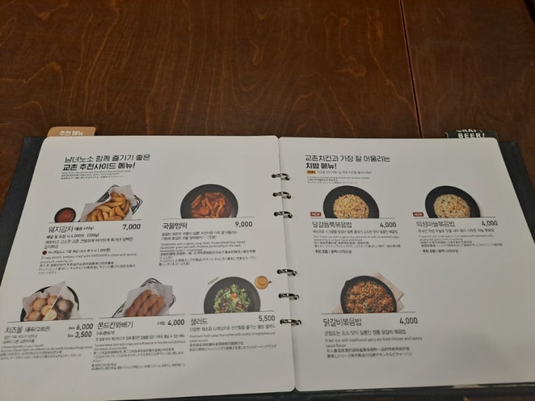 교촌치킨서초 이미지