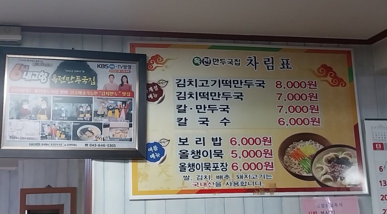 옥전만두국집 이미지