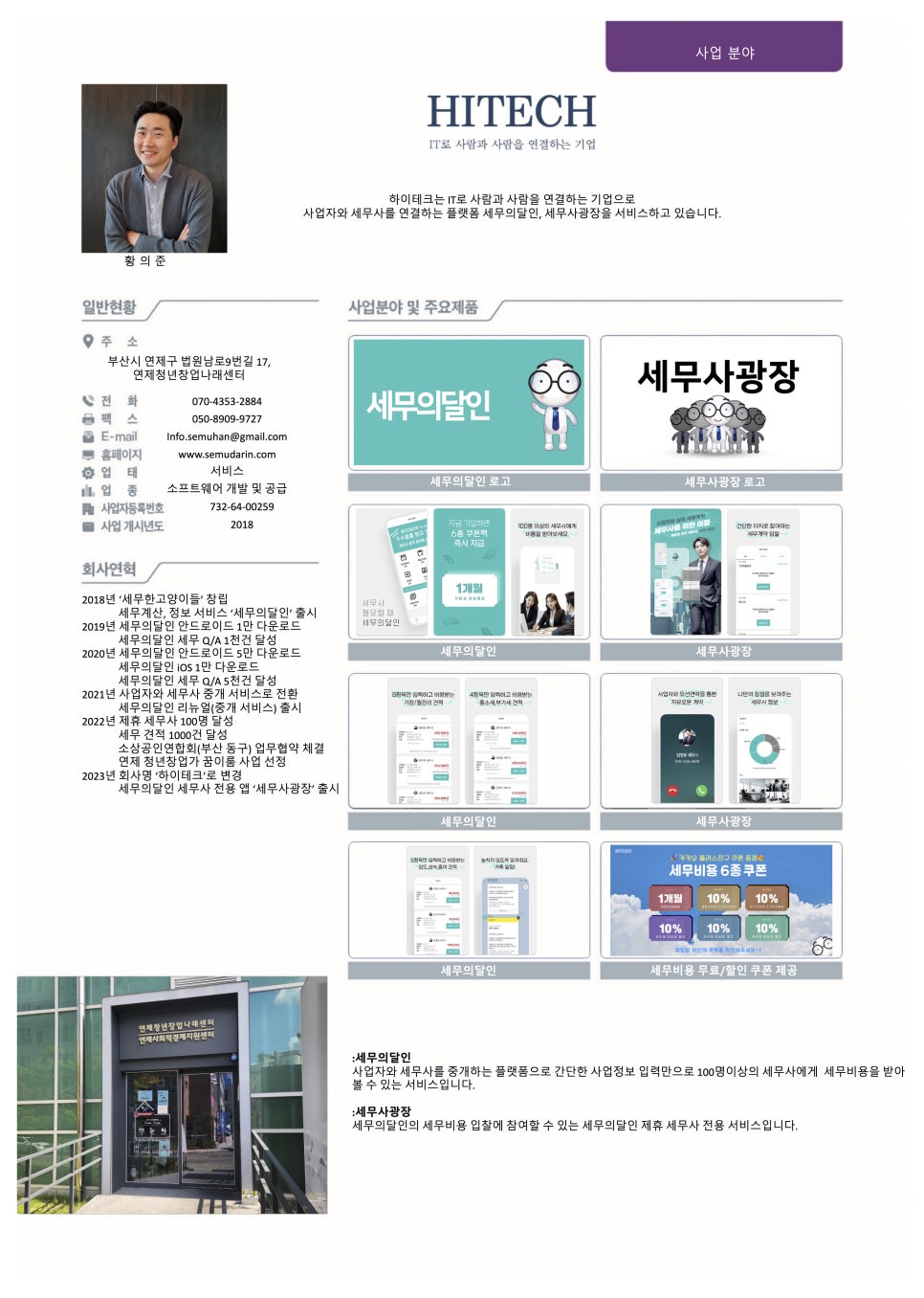 연제청년창업나래센터 이미지
