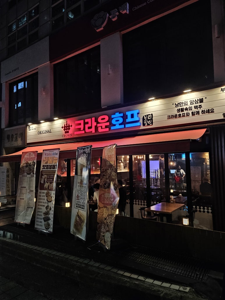 크라운호프 장산점 이미지