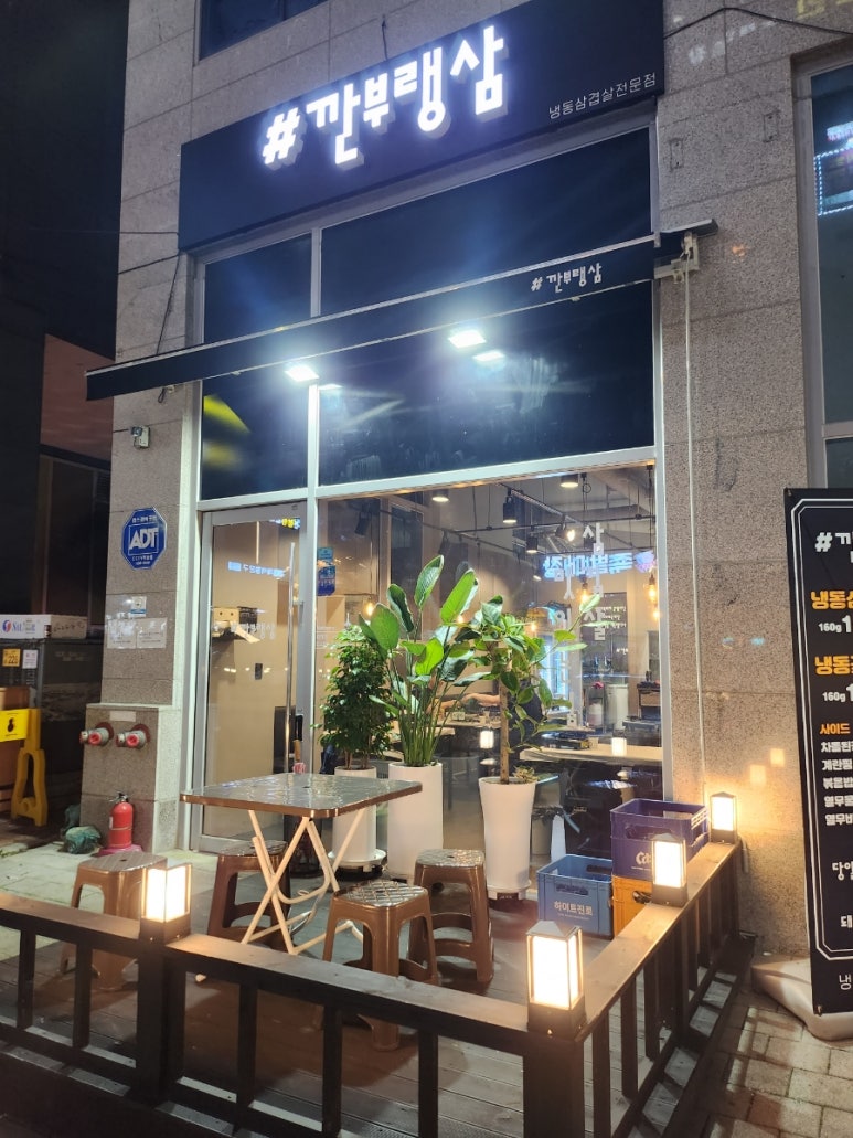 깐부랭삼 이미지