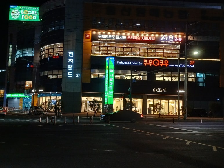 울산원예농업협동조합 하나로마트 이미지