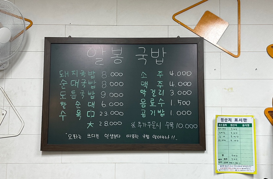 알봉국밥 이미지