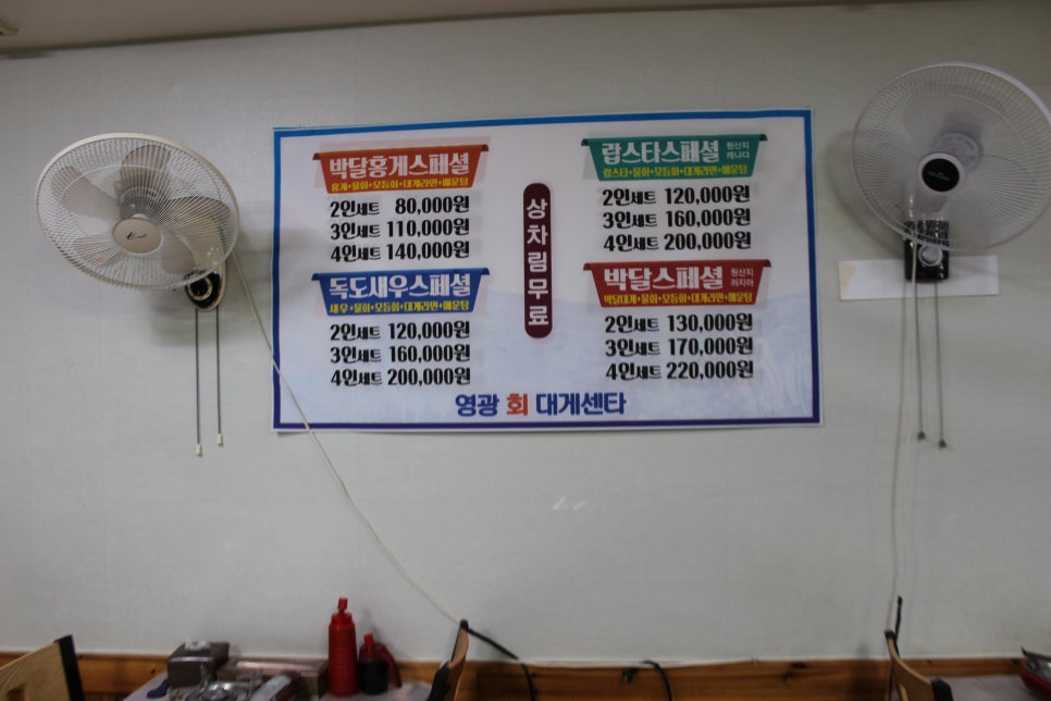 포항회대게 이미지