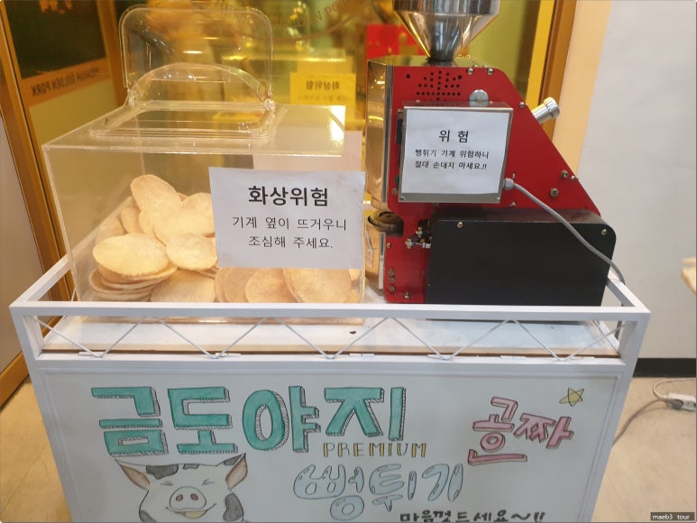 금도야지루원시티점 이미지
