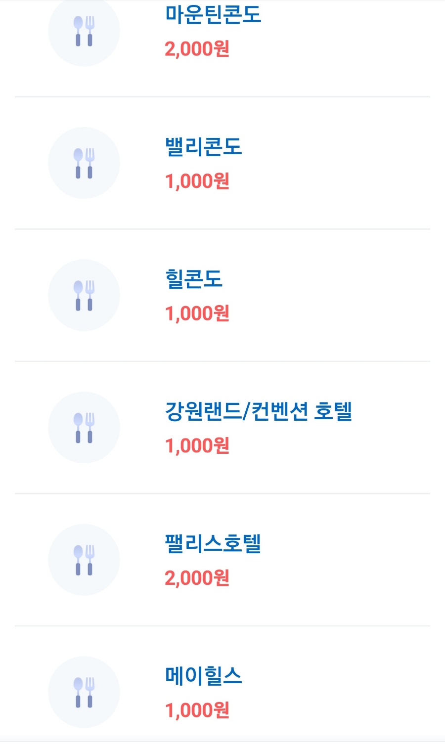 풍납왕족발 이미지