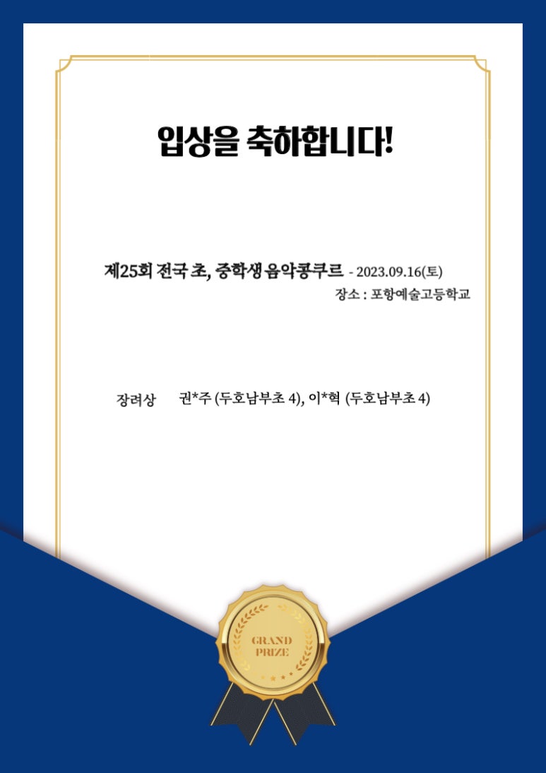 포항예술고등학교 이미지