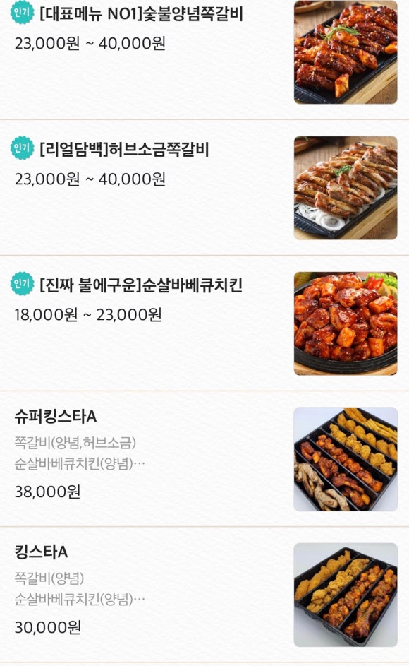 닥엔돈스쪽갈비치킨 이미지