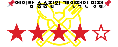 양양 소락 이미지