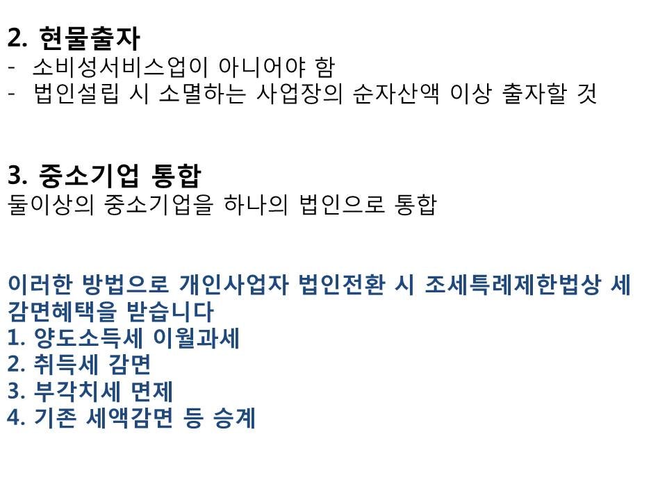 정윤회계법인 이미지