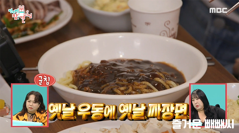 옛날우동짜장이야기 이미지